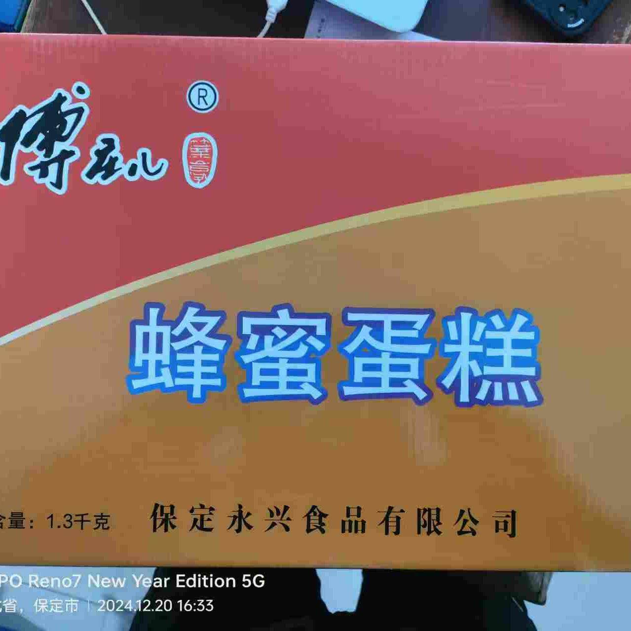 傅庄蜂蜜蛋糕老味道传统老式糕点心营养代早餐老味道,零食/坚果/特产,中式糕点/新中式糕点,淘宝优惠券,粉丝福利购,淘宝优惠卷