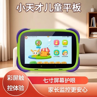 小天才儿童平板K2儿童早教机护眼家教机学习机电脑故事机(二手)