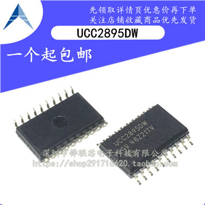 全新原装 UCC2895DW  贴片SOP20脚 DC-DC切换器芯片 开关控制器IC