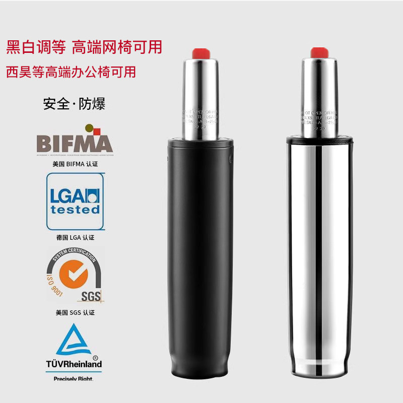 防爆气杆电脑椅转椅座椅升降杆气压棒适配黑白调网椅易气棒椅子