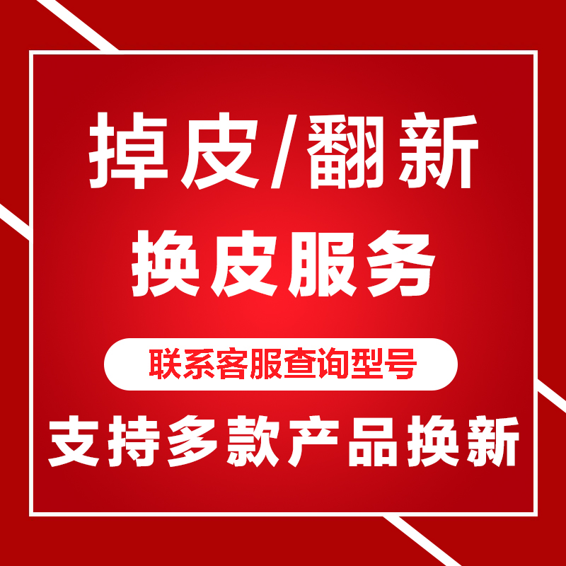 DXRACER迪锐克斯电竞椅换皮定制服务靠背换皮网吧网咖电竞椅翻新