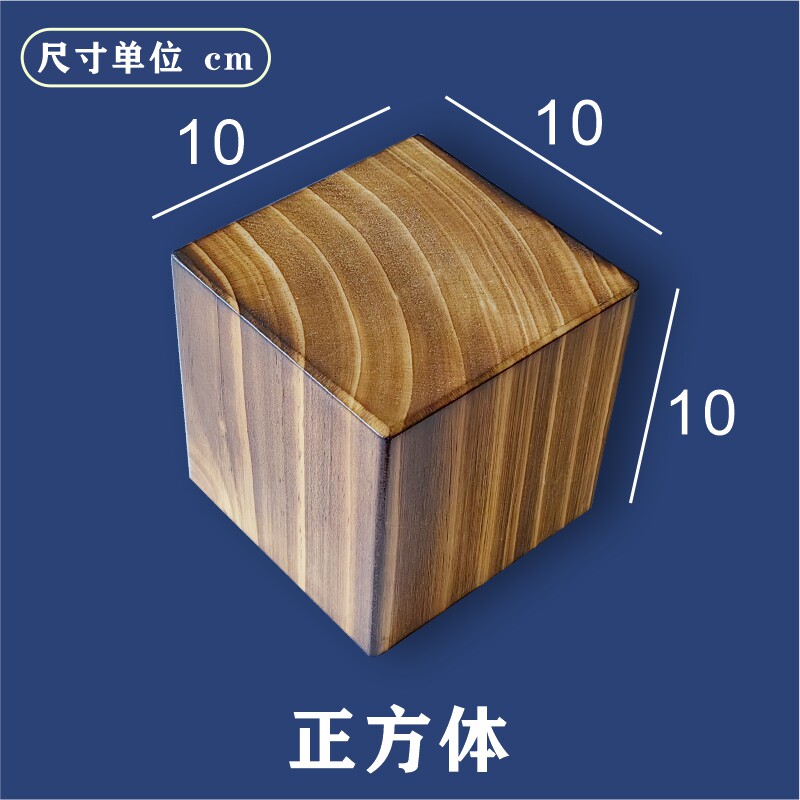 幼儿园碳化积木大型户外炭烧积木制质玩具5.0厚构建区实木块搭建