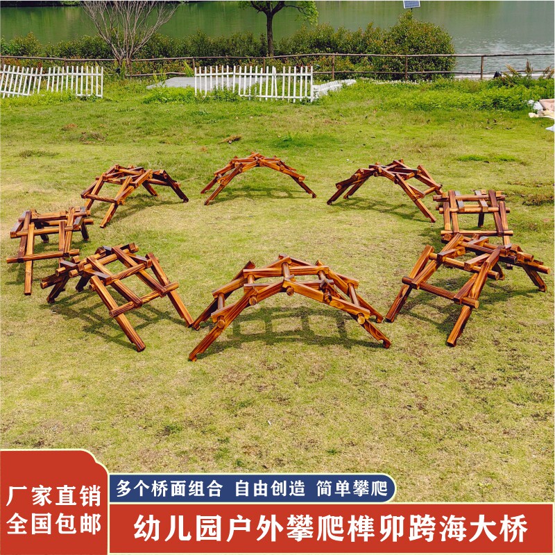 幼儿园户外攀爬架安吉游戏感统训练器材大型碳化积木榫卯结构玩具