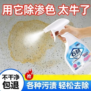 大理石渗色清洁剂厨房石英石台面强力去污瓷砖去黄石材岩石板清洗
