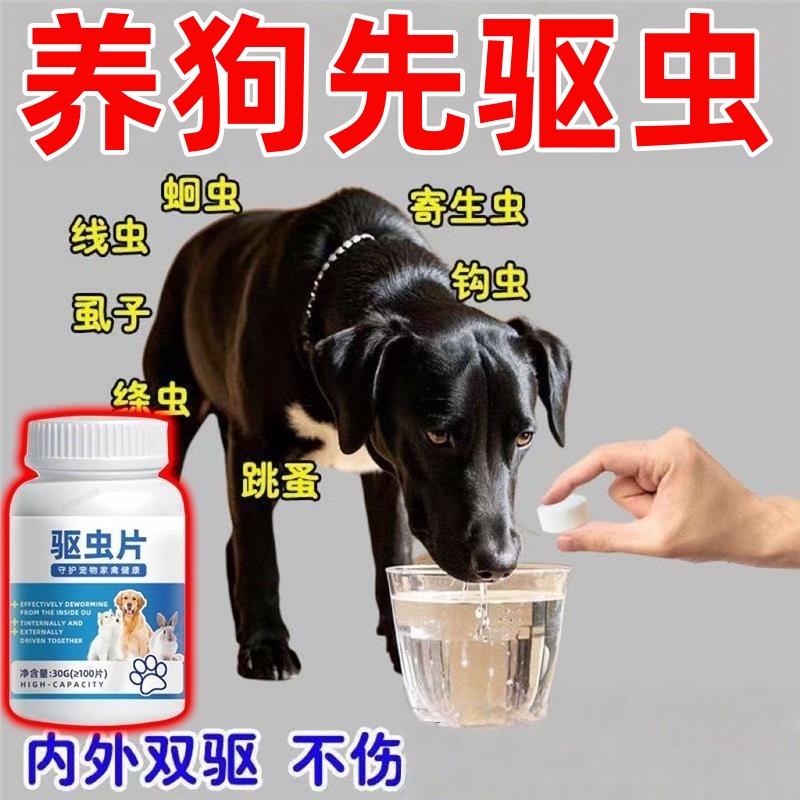 全虫铩狗狗猫驱虫打虫鸡鸭鹅线虫蛔虫螨虫蜱虫饲料添加剂兽用