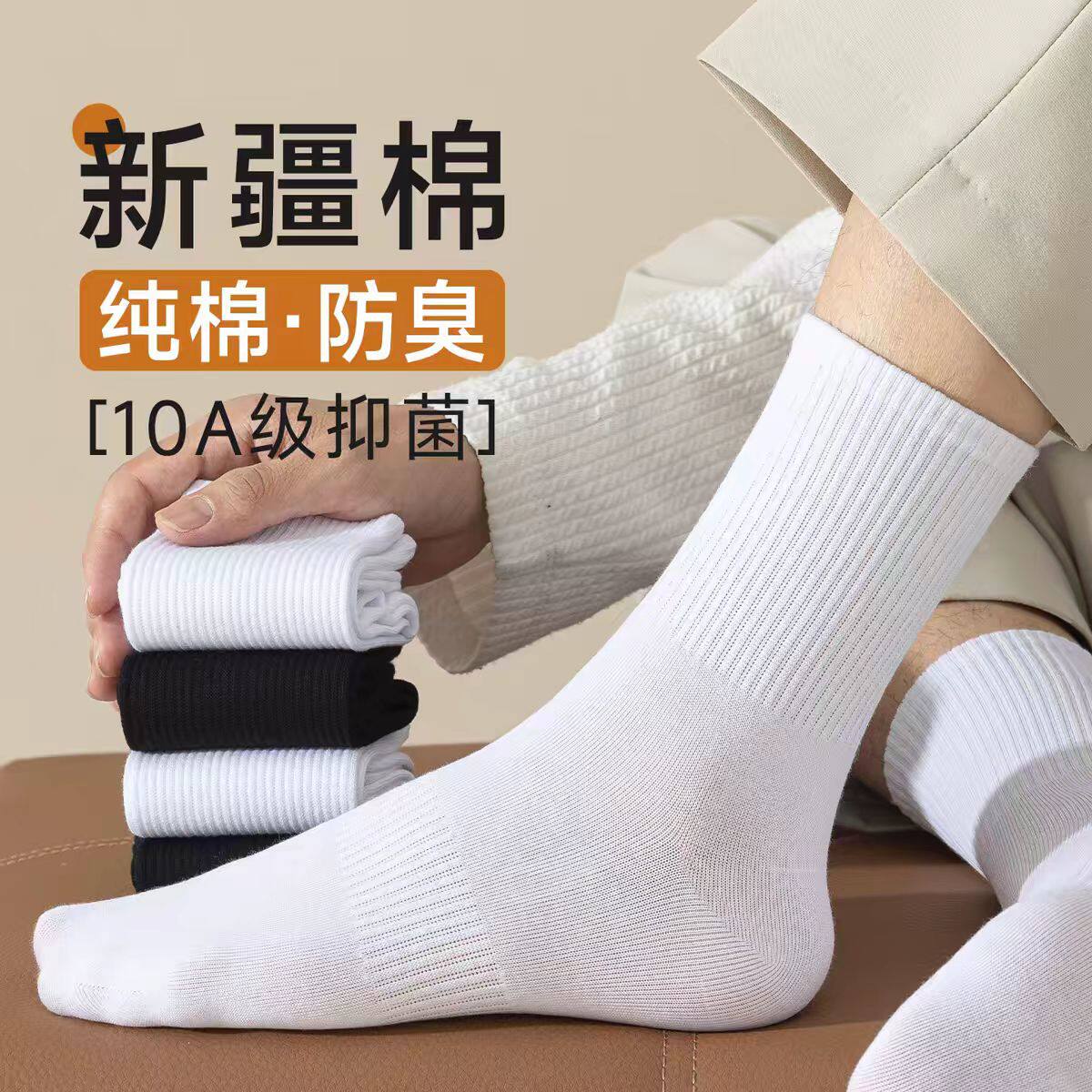 纯棉袜子男100%全棉中筒秋季青少年学生大童运动防臭长筒秋款大码