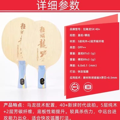 红双喜乒乓球拍底板专业级