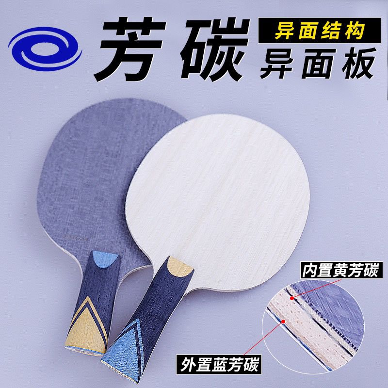 银河PRO-11S异质板碳素