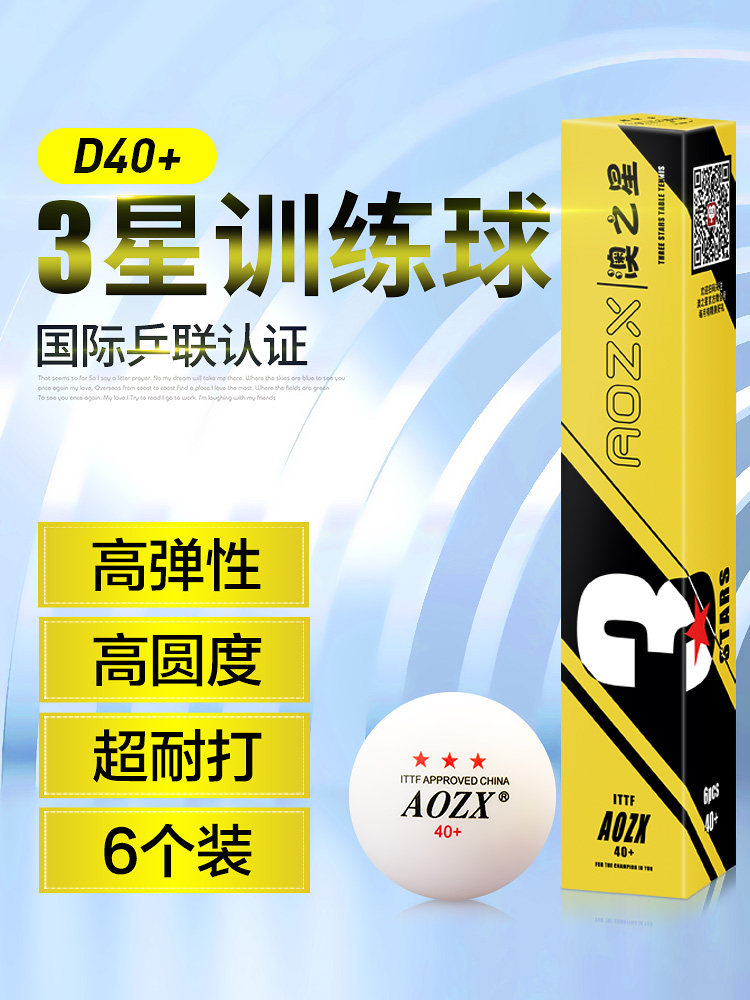 澳之星/AOZX乒乓球D40+三星级乒乓球训练球有缝乒乓球塑料球在类目 运动/瑜伽/健身/球迷用品, 乒乓球, 乒乓球中 - 来自Buy2taobao.com提供专业的淘宝代购服务