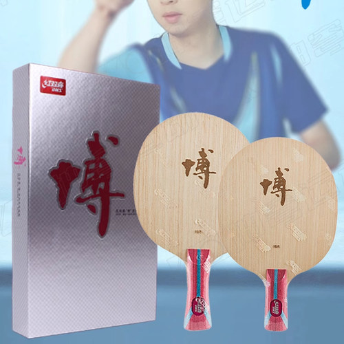 红双喜B2狂飚博纯木乒乓球底板