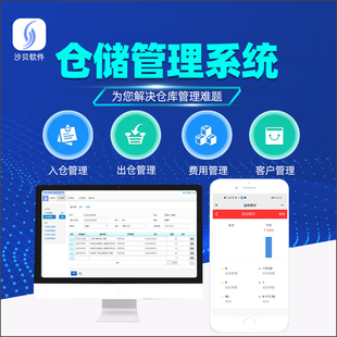 仓储管理系统APP定制开发 仓储物流生产 库存仓库出入库