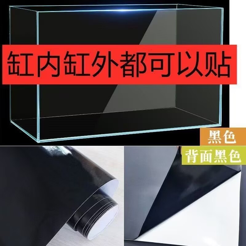 白色加厚鱼缸背景纸双面蓝色玻璃贴膜透光不透明防水耐磨装饰贴纸