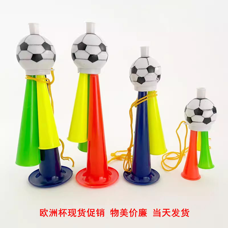 学校运动会酒吧KTV球迷看球呐喊助威足球喇叭大中小成人儿童通用,节庆用品/礼品,哨子,淘宝优惠券,粉丝福利购,淘宝优惠卷