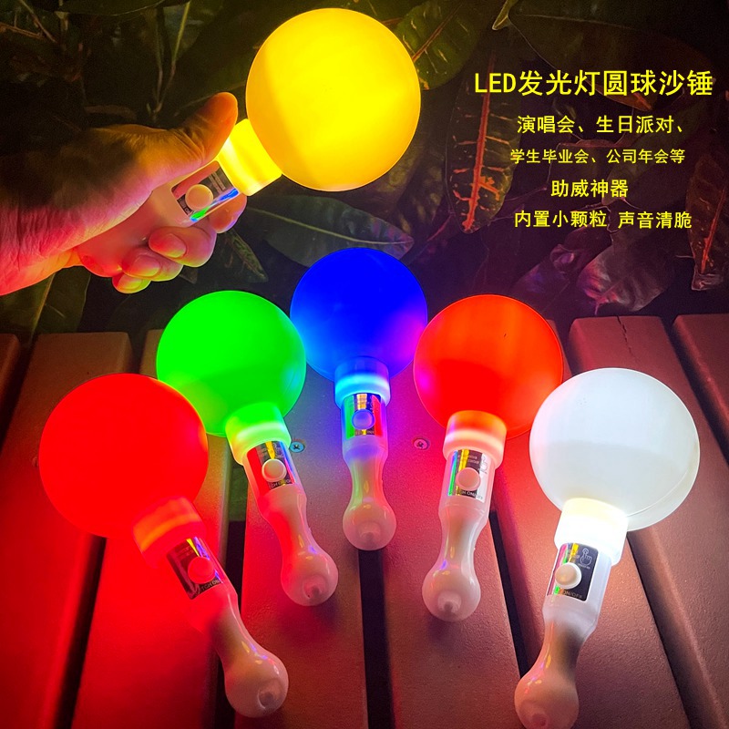年会助威酒吧圆球荧光棒气氛道具