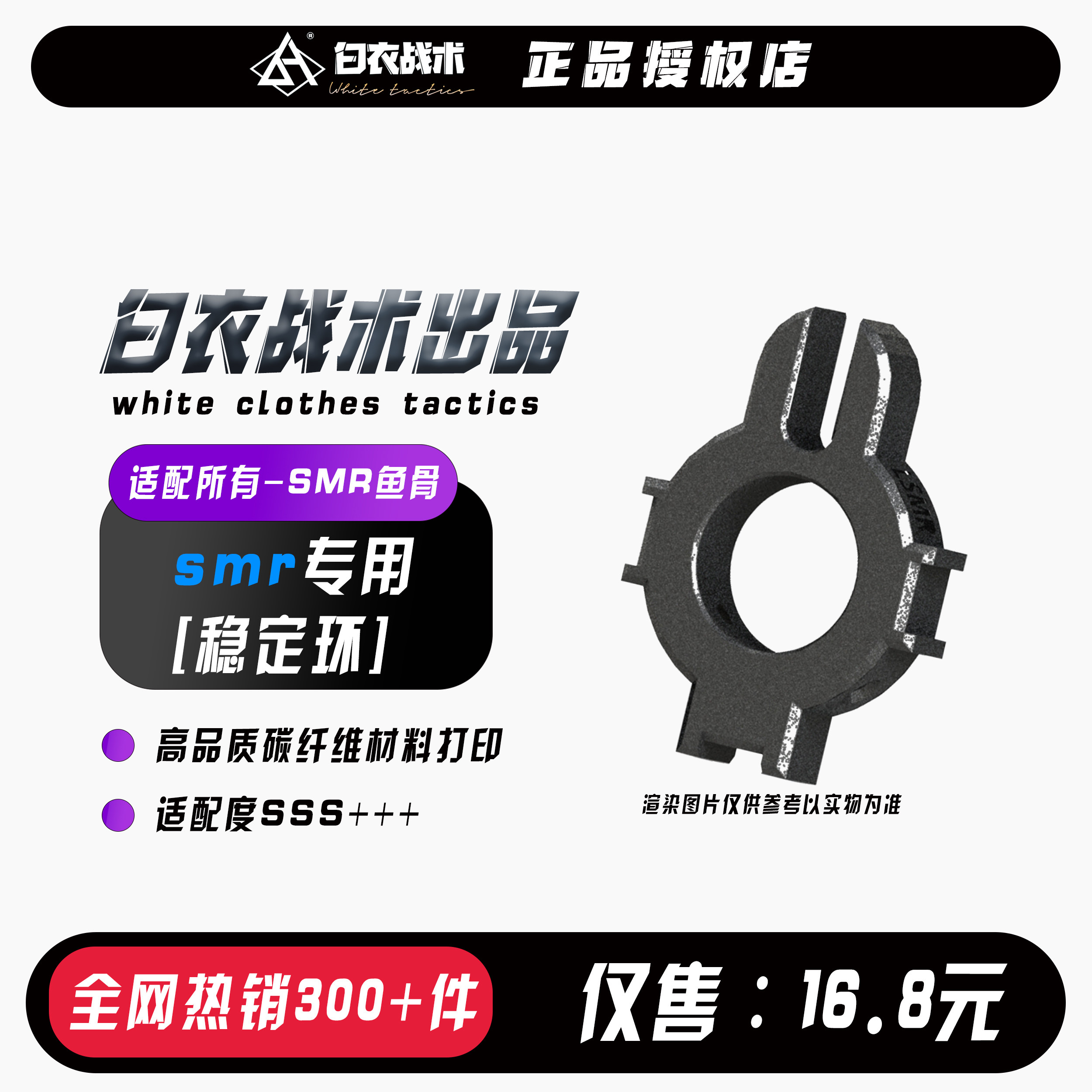 HK416/SMR/LDT导轨金属套管3D图片