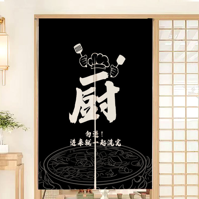 饭店餐饮专用后厨门布帘定制logo