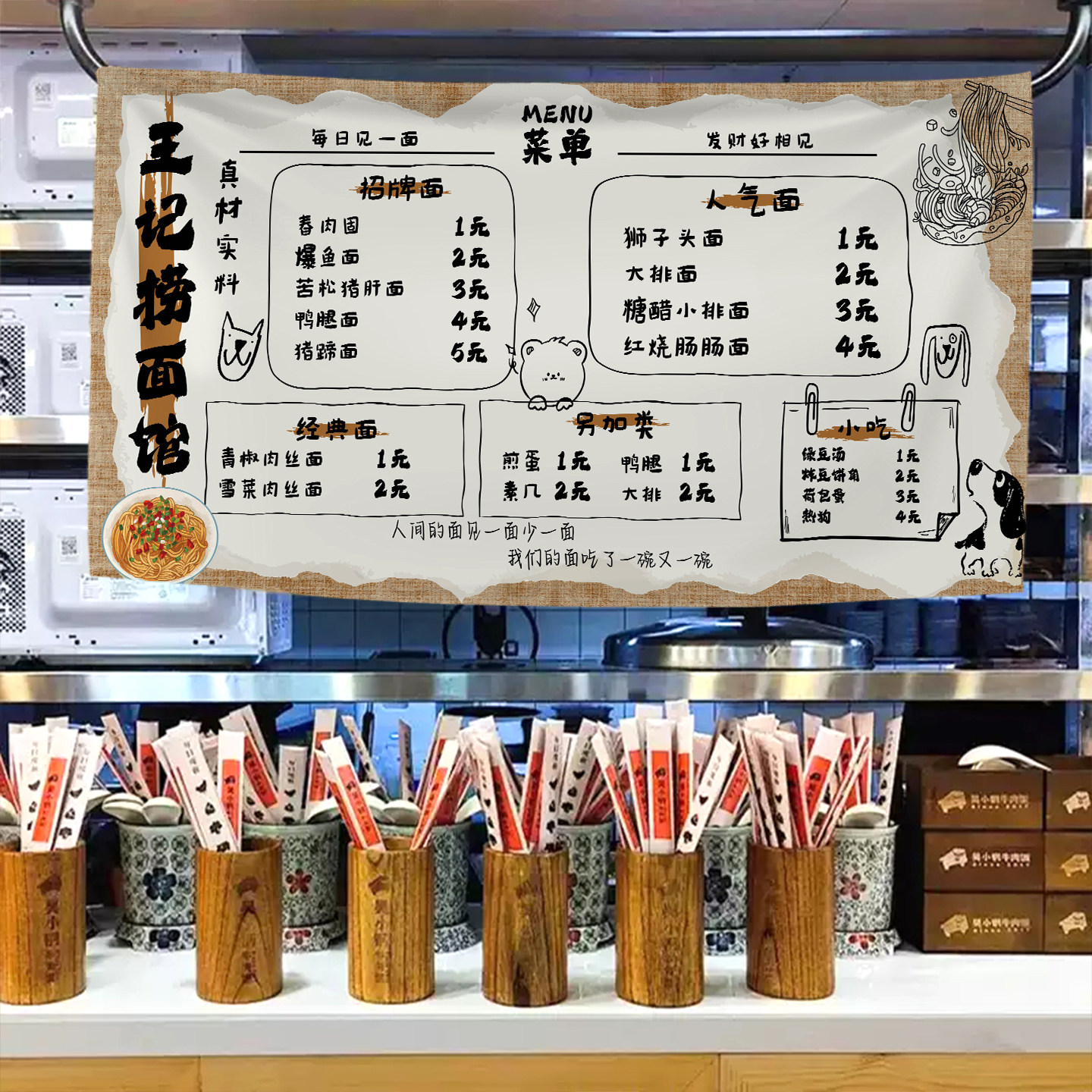 餐饮饭店背景墙面装饰布网红菜单吧台广告布氛围布置装饰挂布定制