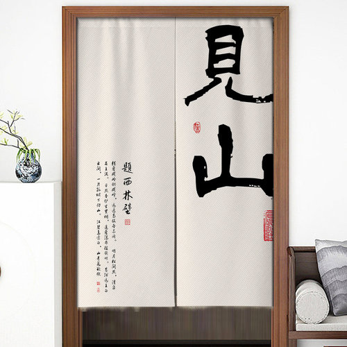 定制禅意门帘网红见山布艺隔断帘茶馆民宿装饰挂帘中式半截隔断帘