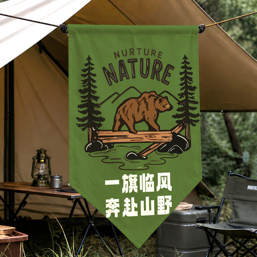 定制露营三角旗串旗盾牌营地旗野