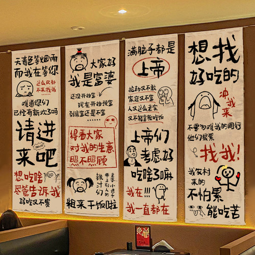 顺馨餐饮搞笑文案挂布可定制