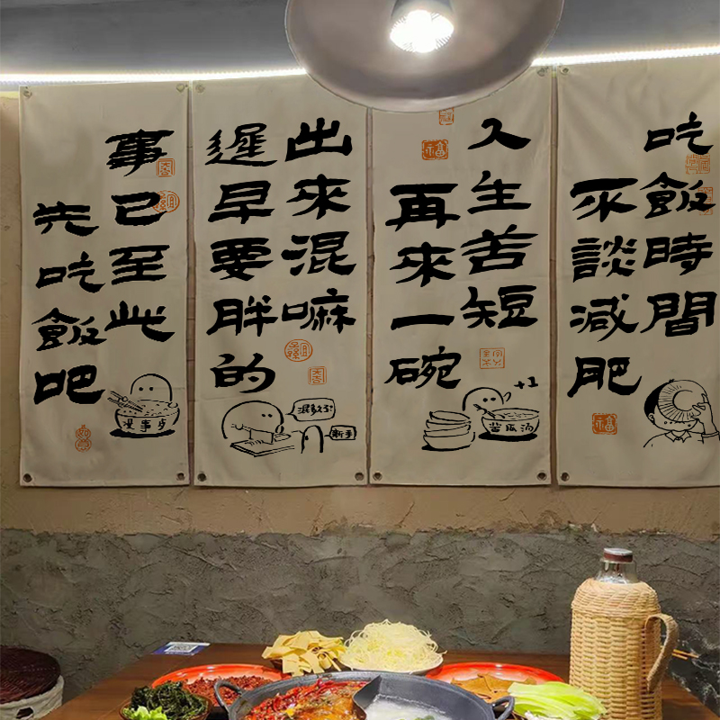 顺馨餐饮长条挂布可定制