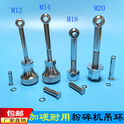 塑料粉碎机吊环螺丝12大头螺母