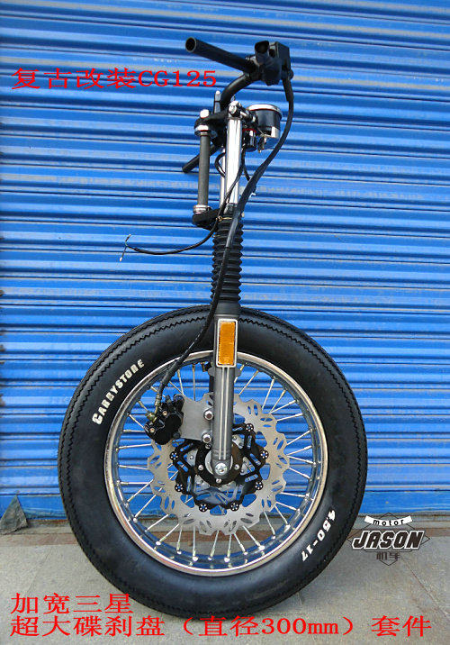 CG125/xf125摩托车复古改装加宽轮毂前轮碟刹直径300mm碟刹盘套件