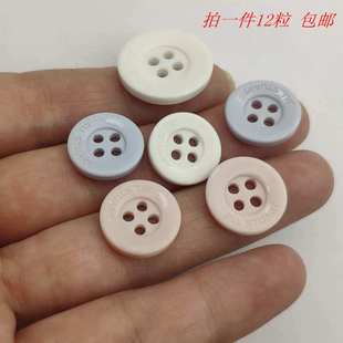 15mm淡粉浅蓝色针织衫羊毛衫休闲外套西裤童装袖口宽边四眼纽扣子