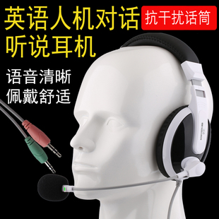 硕韵D91英语口语头戴式高考耳麦带话筒中考听力E听说网课录音耳机