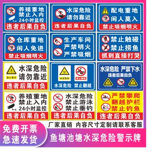 池塘水深危险请勿靠近警示牌河边禁止游泳钓鱼嬉戏打闹铝板防溺水