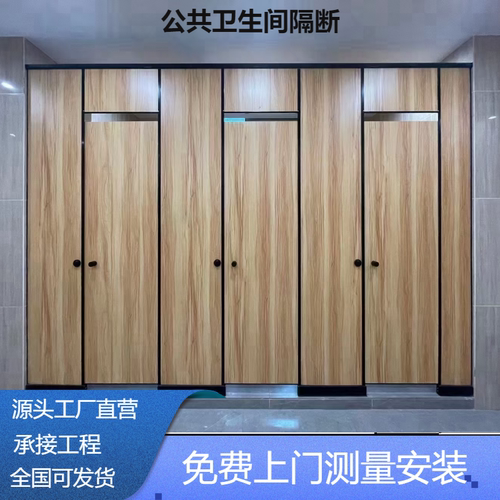 公共卫生间隔断抗倍特防潮
