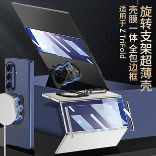 适用三星 Z TriFold手机壳超薄全包壳膜小熊指环支架防摔肤感商务创意硬壳超薄时尚防滑防指纹男女磁吸保护套