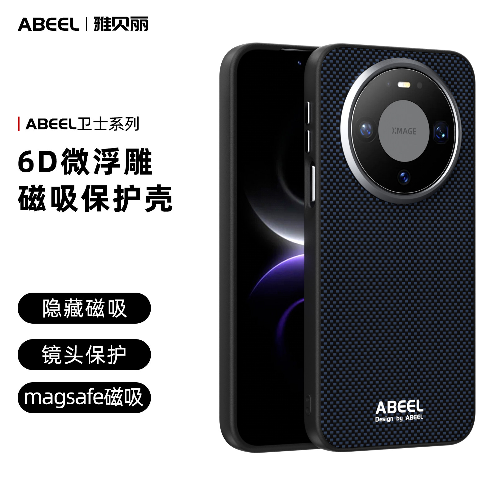 适用华为 Mate 80 Pro手机壳卫士系列防摔磁吸商务创意硬壳超薄时尚个性防滑防指纹男女潮牌保护套