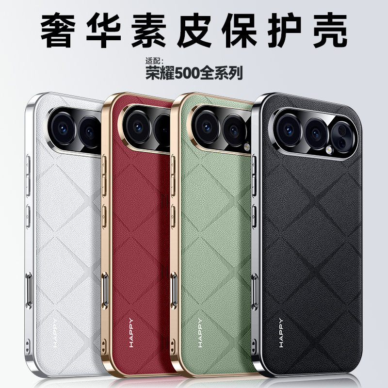 适用荣耀500手机壳荣耀500 Pro防摔香颂系列精孔镜头保护肤感商务创意超薄防滑防指纹时尚保护套