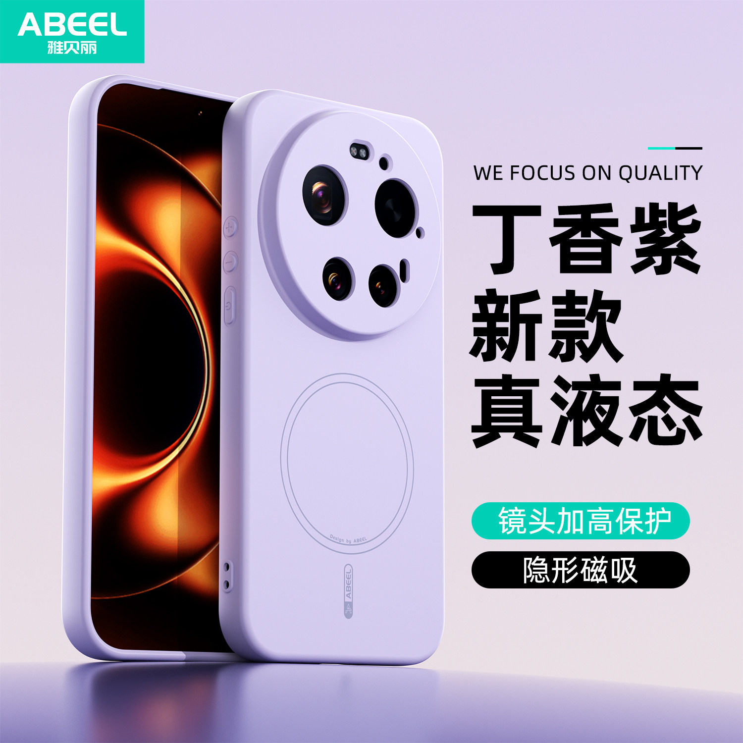 适用小米 17 Ultra手机壳磁吸肤感液态防摔磁吸商务创意超薄时尚个性防滑防指纹男女网红可爱保护套