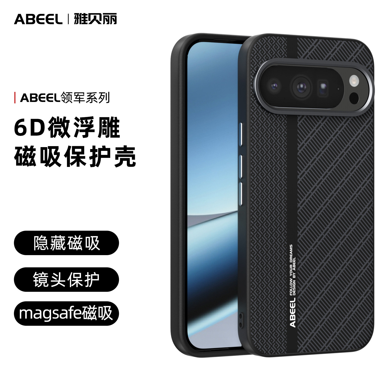 适用谷歌Google PIXEL 10 PRO XL手机壳领军系列防摔磁吸商务创意硬壳超薄时尚个性防滑防指纹男女潮牌保护套