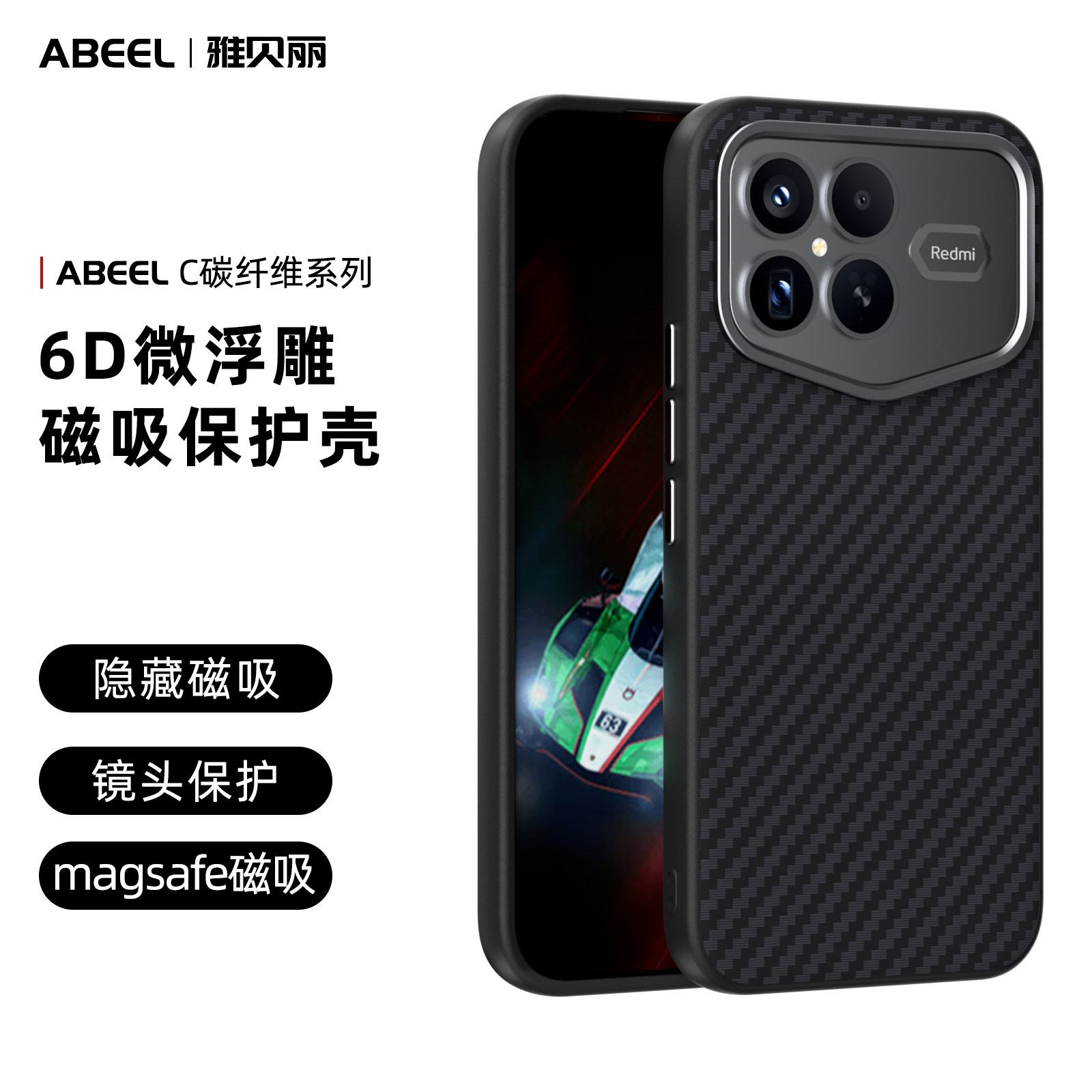 适用红米K90ProMax冠军版手机壳C碳纤纹系列防摔磁吸商务创意硬壳超薄时尚个性碳防滑防指纹男女潮牌保护套