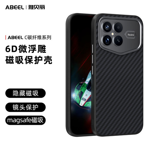 适用红米K90ProMax冠军版手机壳C碳纤纹系列防摔磁吸商务创意硬壳超薄时尚个性碳防滑防指纹男女潮牌保护套