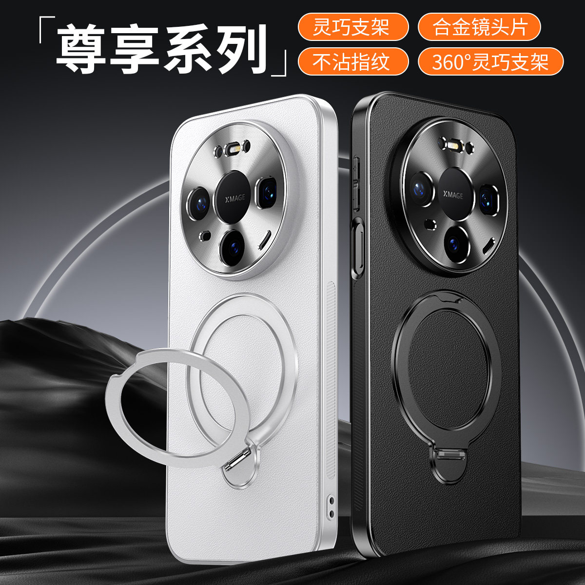 适用华为Mate80/80Pro手机壳80ProMax尊享系列磁吸防摔商务硬壳超薄时尚防滑防指纹男女360旋转支架保护套