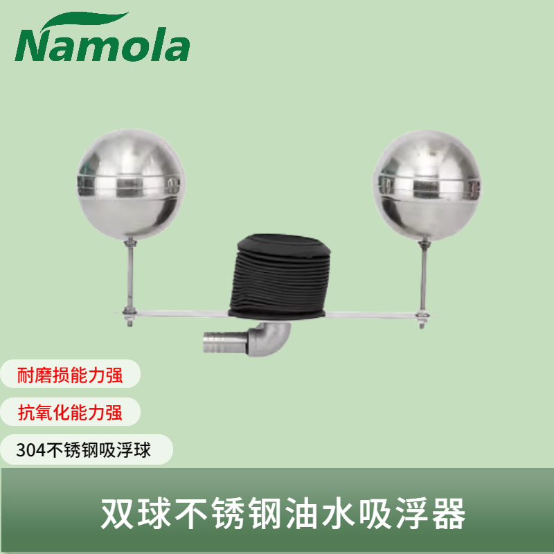 浮油分离机移动型namola快速收油