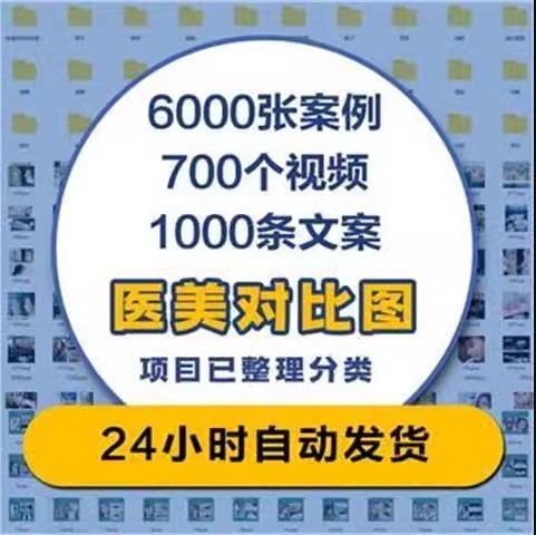 精选医美整形案例材整形美容对比图材视频制作PSD模版素材 - 实物图
