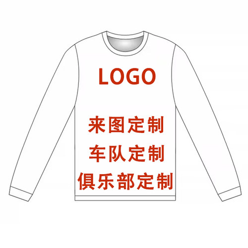摩托车越野服速干衣T恤速降骑行服订做车队俱乐部团队定制