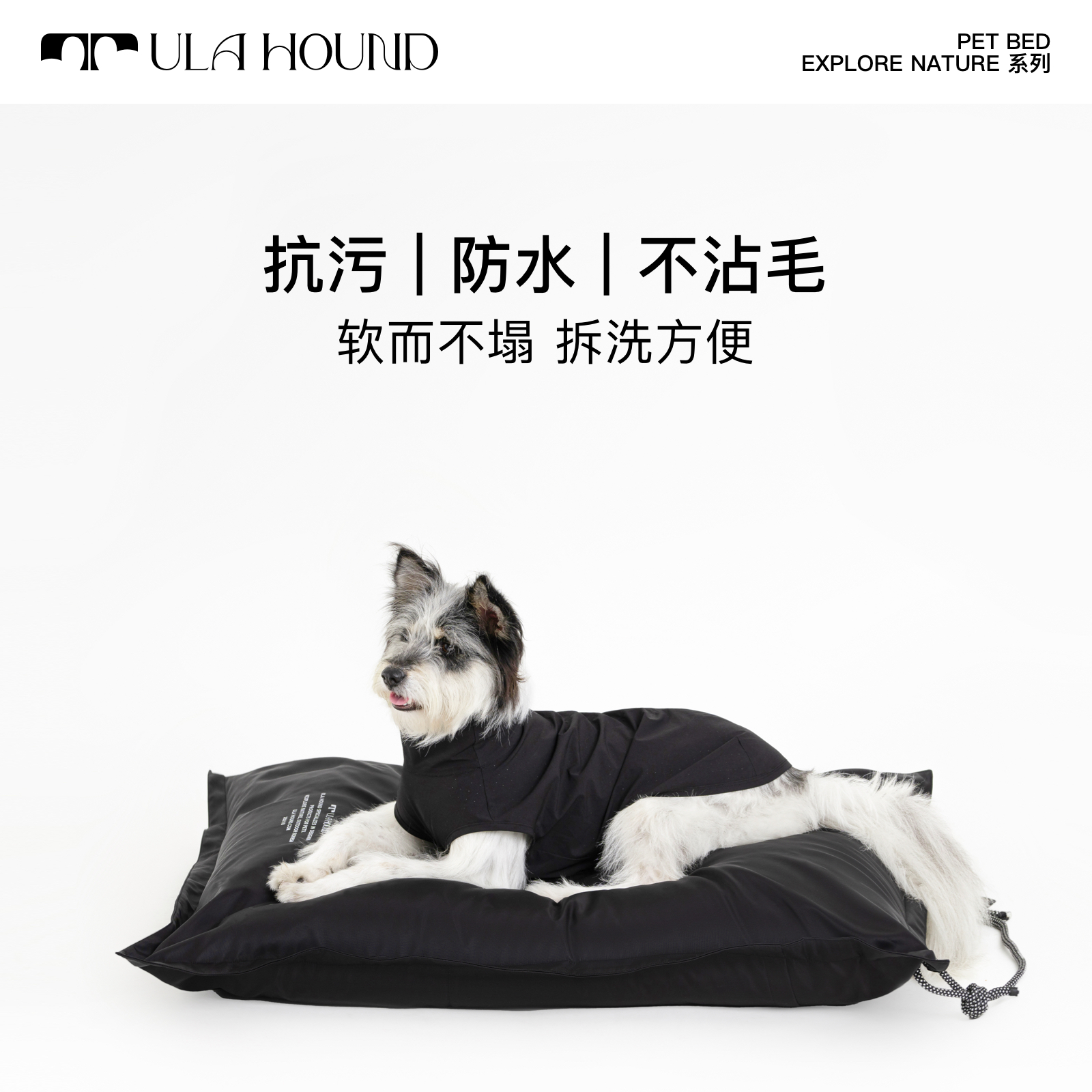 Ulahound防水防潮不沾毛宠物床