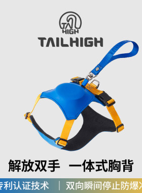 韩国TAILHIGH狗狗防爆冲胸背