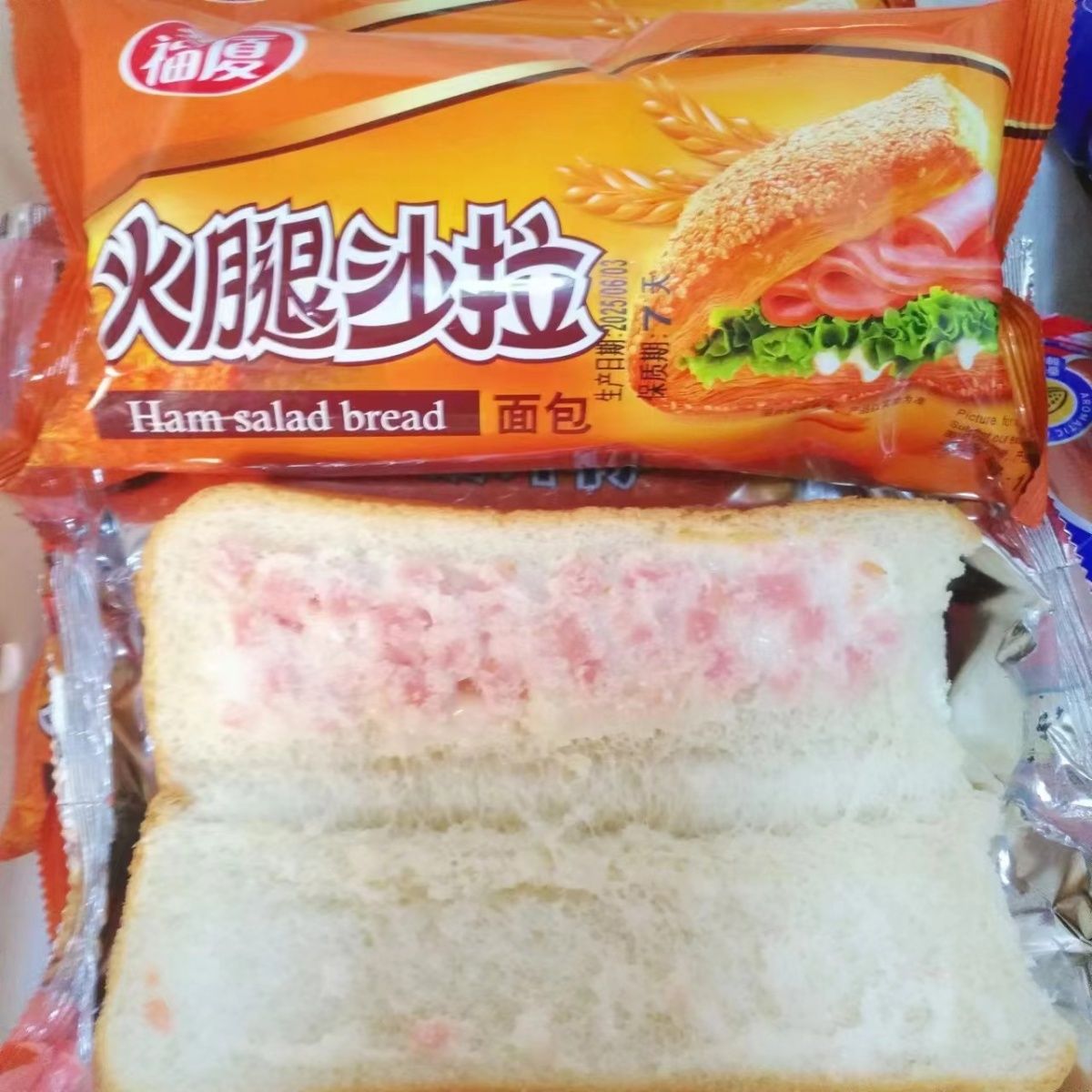 天津福厦面包100克*5袋火腿沙拉面包早餐保质期7天