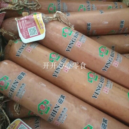 天津迎宾二厂老火腿新鲜香肠
