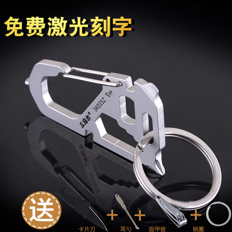 正品三刃木不锈钢钥匙扣户外多功能工具 男汽车钥匙扣腰挂 开瓶器