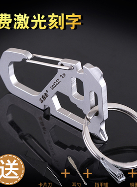 正品三刃木不锈钢钥匙扣户外多功能工具 男汽车钥匙扣腰挂 开瓶器