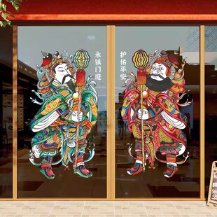 门神玻璃贴纸尉迟秦琼装饰静电贴中式大门招财防撞贴国风玻璃门贴