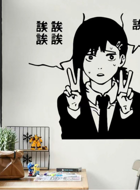 电锯人周边墙贴书桌宿舍卧室动漫